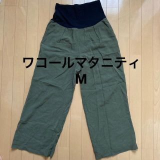 ワコール(Wacoal)のワコールマタニティ　ストレートパンツ　ワイドパンツ　M カーキ　オリーブ(マタニティボトムス)