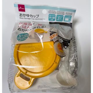 ダイソー　おかゆカップ(離乳食調理器具)