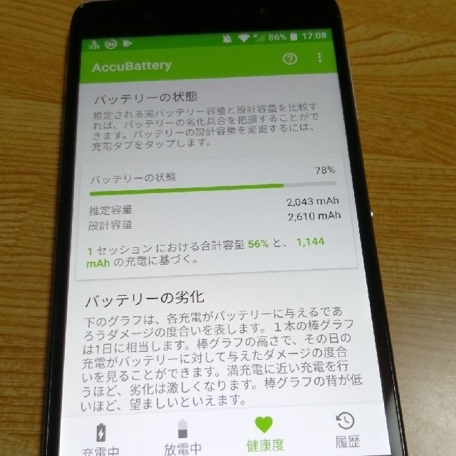 Alcatel idol4　シムフリースマホ スマホ/家電/カメラのスマートフォン/携帯電話(スマートフォン本体)の商品写真