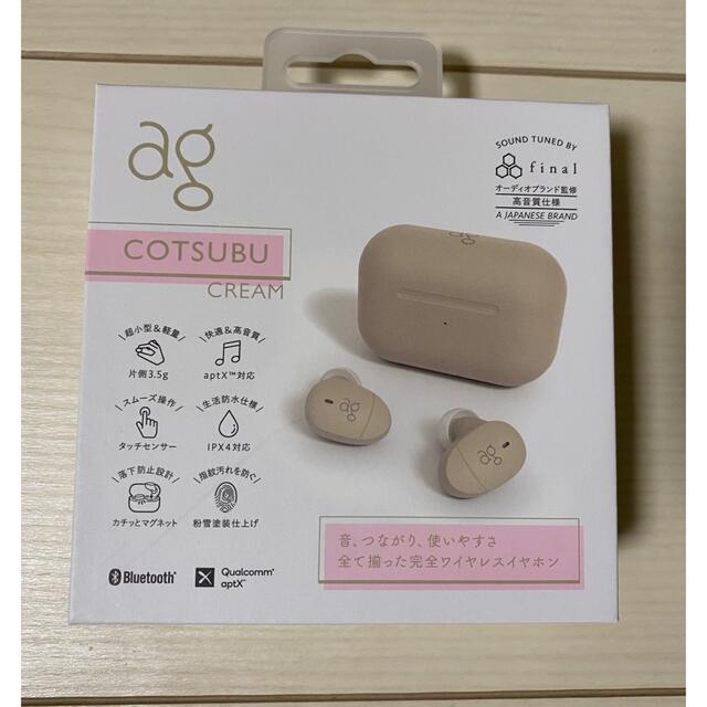 AG(エージー)のag COTSUBU  ワイヤレスイヤホン クリーム 新品 スマホ/家電/カメラのオーディオ機器(ヘッドフォン/イヤフォン)の商品写真