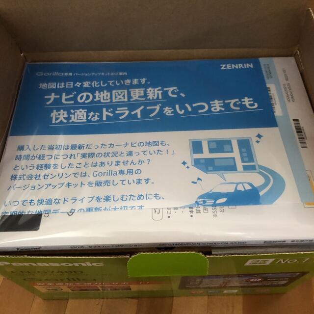 Panasonic(パナソニック)のパナソニック Panasonic ポータブルカーナビ CN-G740Ｄ 自動車/バイクの自動車(カーナビ/カーテレビ)の商品写真