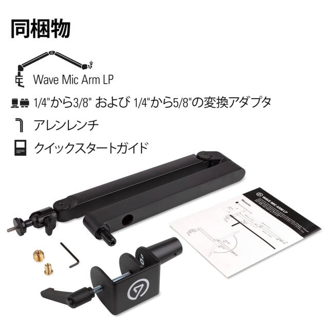 Elgato Wave Mic Arm LP 薄型デザインマイクアーム スマホ/家電/カメラのPC/タブレット(PC周辺機器)の商品写真