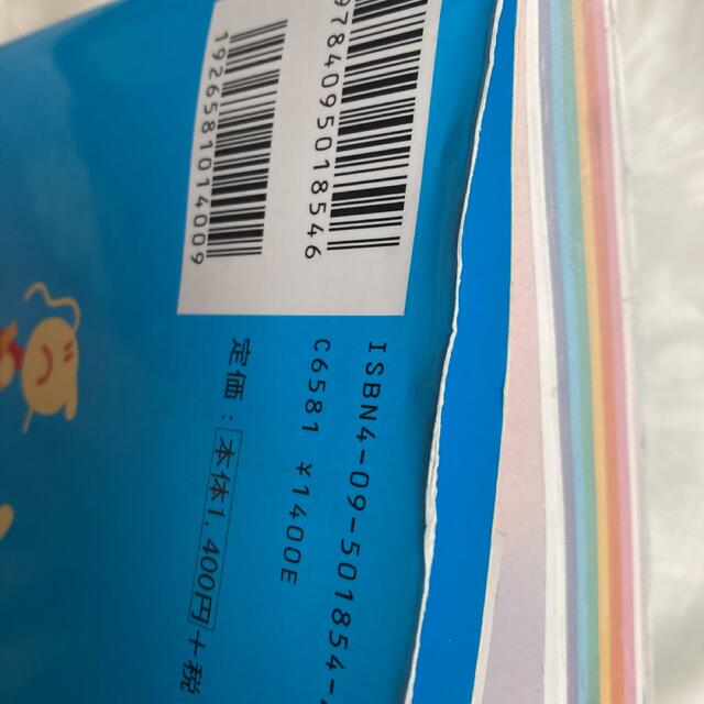 小学館(ショウガクカン)のオールカラー 学習漢字新辞典　おまけ英単語 エンタメ/ホビーの本(語学/参考書)の商品写真