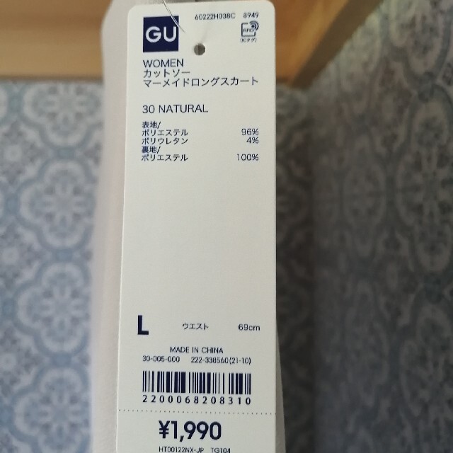 GU(ジーユー)のGUカットソーロングマーメイドスカート レディースのスカート(ロングスカート)の商品写真