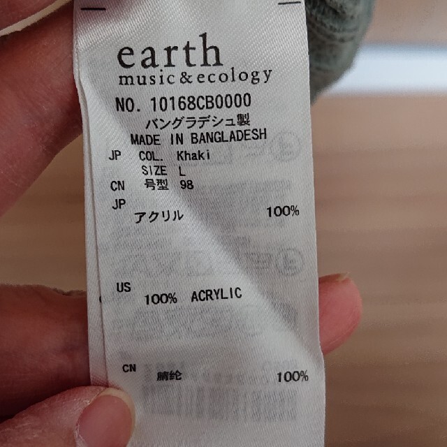 earth music & ecology(アースミュージックアンドエコロジー)のリブタートルニットプルオーバー レディースのトップス(ニット/セーター)の商品写真