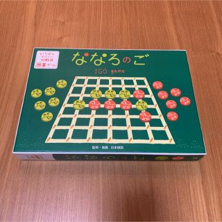 ななろのご(囲碁/将棋)