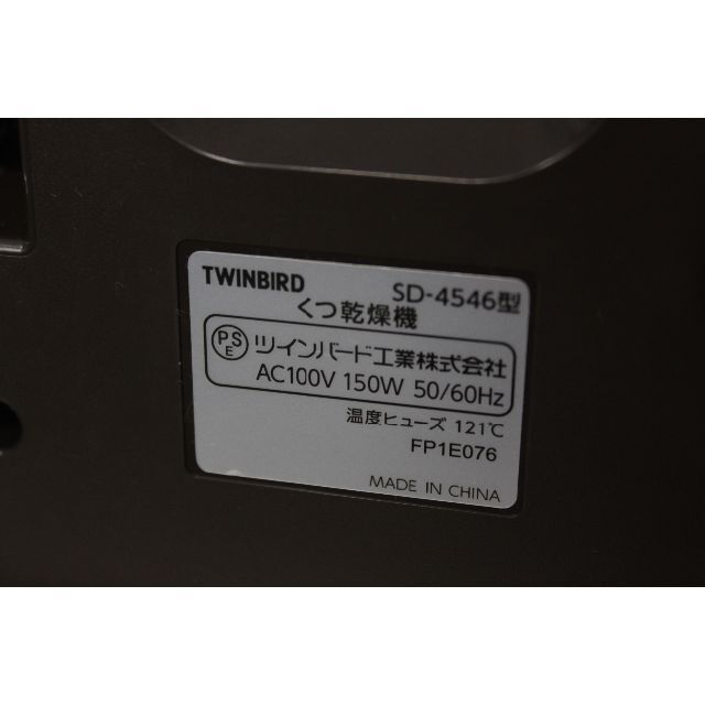 TWINBIRD(ツインバード)のTWINBIRD/くつ乾燥機/SD-4546 ⑤ スマホ/家電/カメラの生活家電(その他)の商品写真
