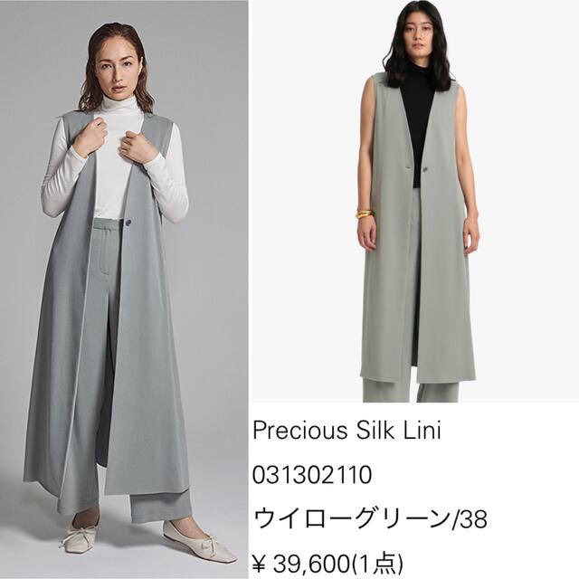 Theory luxe(セオリーリュクス)のお取り置き luxe 21AW PRECIOUS SILK ロングジレ 新品 レディースのトップス(ベスト/ジレ)の商品写真