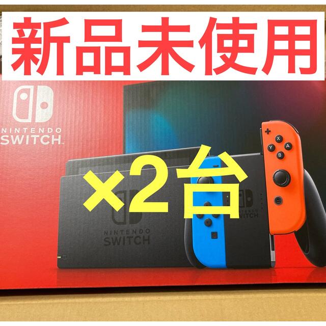 【匿名配送】ニンテンドースイッチ　ネオンレッド　ネオンブルー