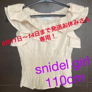 スナイデル(SNIDEL)のsnidel girl⭐︎110cmフリル・ノースリーブブラウス(ブラウス)