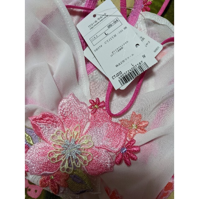 saluteサルート♥33G♥乙女座おとめ座♥キャミソールL♥IV♥CTJ233