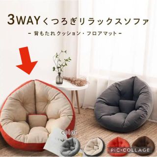 新品★3way リラックスくつろぎソファ マット 座椅子 しずく型 洗濯可(一人掛けソファ)