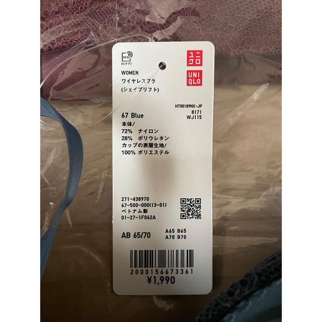 UNIQLO(ユニクロ)のUNIQLOワイヤレスブラ レディースの下着/アンダーウェア(ブラ)の商品写真