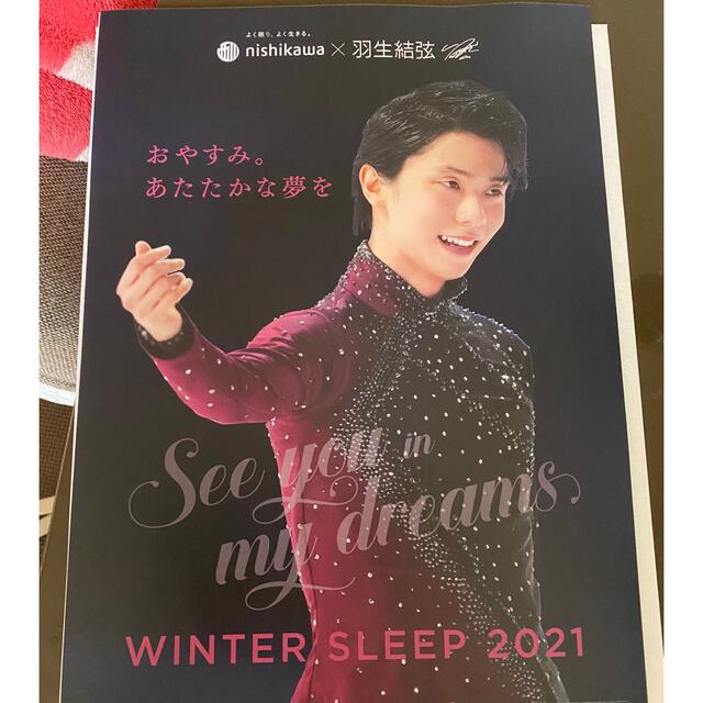 【限定品】羽生結弦 ファイル エンタメ/ホビーのタレントグッズ(スポーツ選手)の商品写真