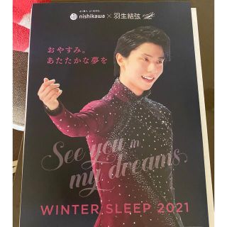 【限定品】羽生結弦 ファイル(スポーツ選手)