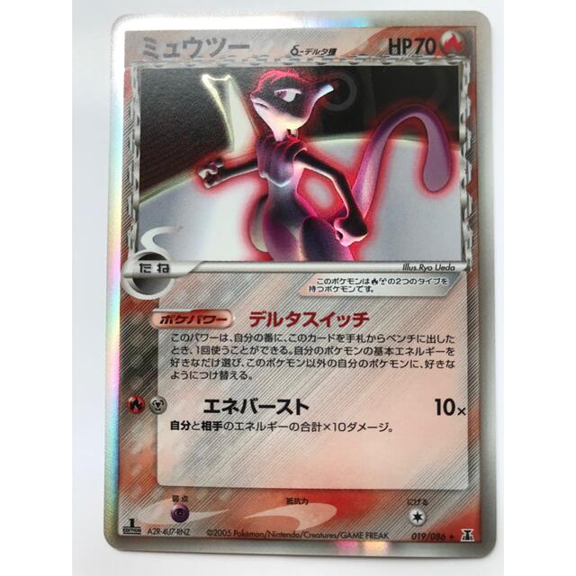 シングルカードポケモンカード「ミュウツー　デルタ種 1ed」