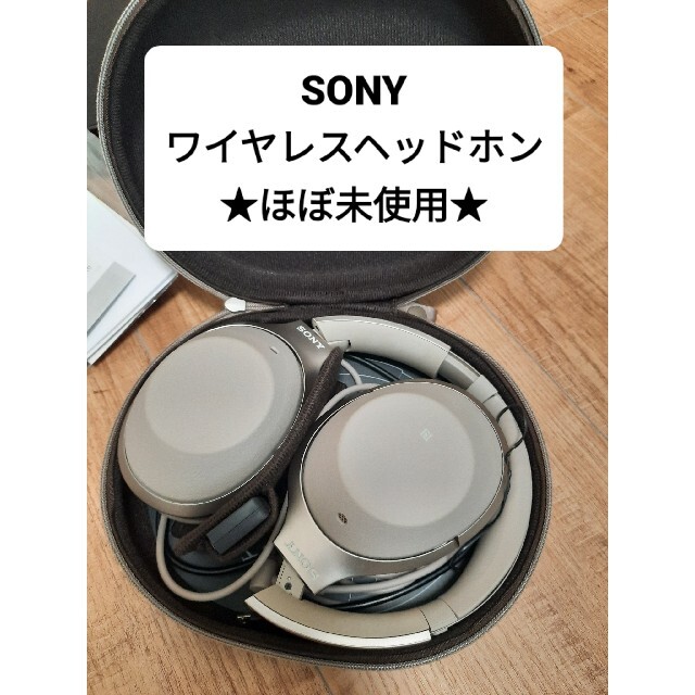 SONY(ソニー)の「ソニー ワイヤレスノイズキャンセリングステレオ ヘッドセット WH-1000X スマホ/家電/カメラのオーディオ機器(ヘッドフォン/イヤフォン)の商品写真