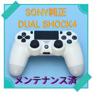 プレイステーション4(PlayStation4)のメンテナンス済！⚫SONY 純正 PS4 DUALSHOCK4 (ホワイト)(その他)