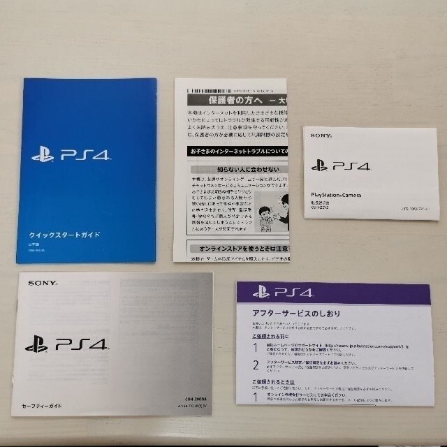 【おまけ付き】PlayStation4 CUH-2000A 500GB 本体