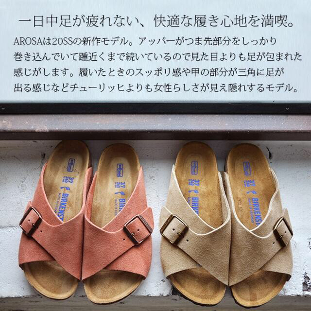 ビルケンシュトック BIRKENSTOCK スエードレザーサンダル　アローザ