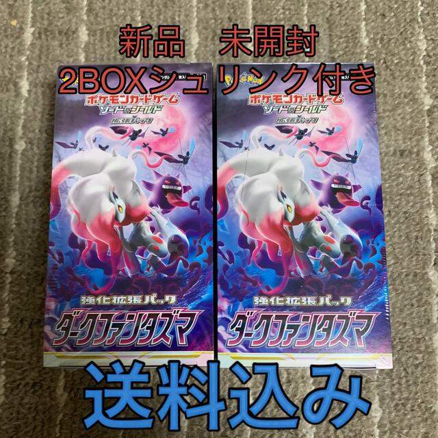 ダークファンタズマ2BOX シュリンク付き 最安 pooshakesanli.com