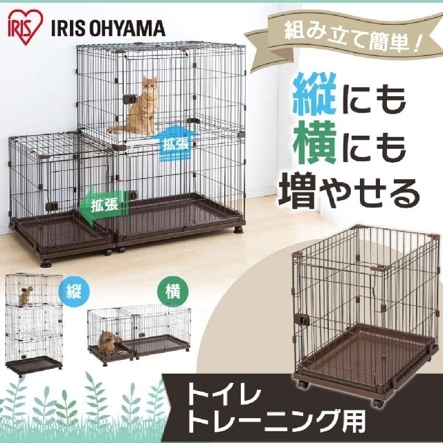 アイリスオーヤマ(アイリスオーヤマ)のコンビネーションサークル 拡張用 小 トイレトレーニング用 その他のペット用品(犬)の商品写真