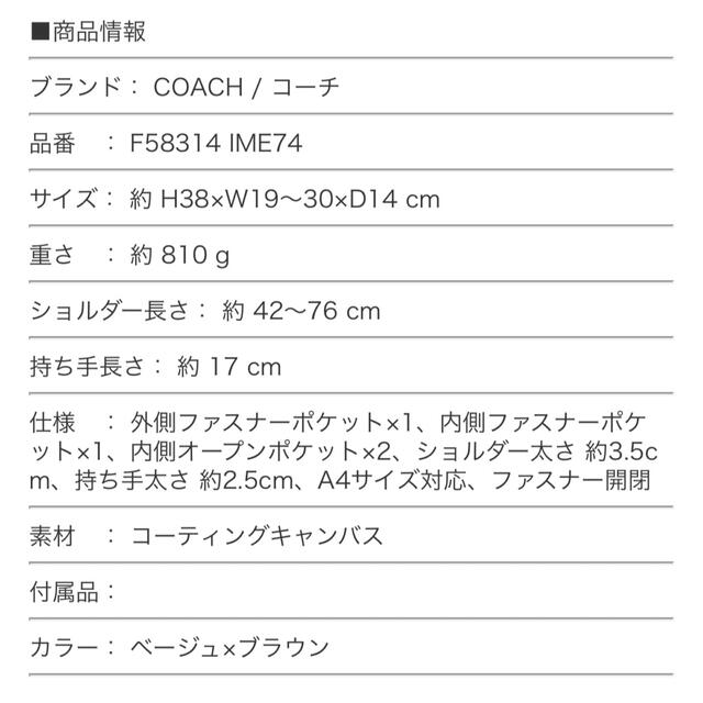 COACH(コーチ)のCOACH リュック ブラウン シグネチャー A4対応 レディースのバッグ(リュック/バックパック)の商品写真