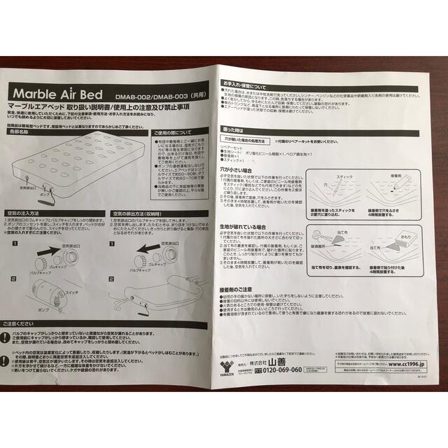 山善(ヤマゼン)のエアベッド インテリア/住まい/日用品のベッド/マットレス(簡易ベッド/折りたたみベッド)の商品写真