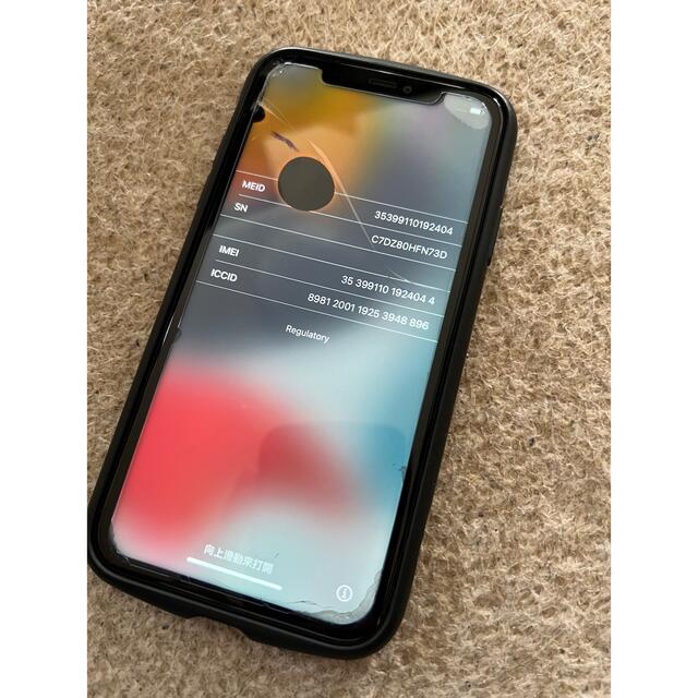 iPhone11本体 128G 液晶割れ cutacut.com