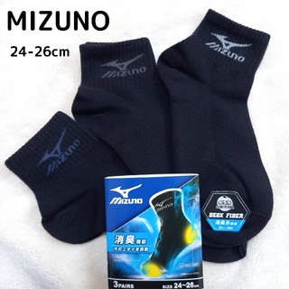 ミズノ(MIZUNO)の【24-26】☆MIZUNO☆ メンズ  靴下 3足セット(ソックス)