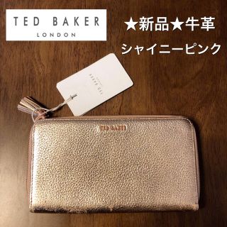 テッドベイカー(TED BAKER)の★新品・タグ付き★TED BAKER　牛革レザー　長財布　シャイニーピンク(財布)