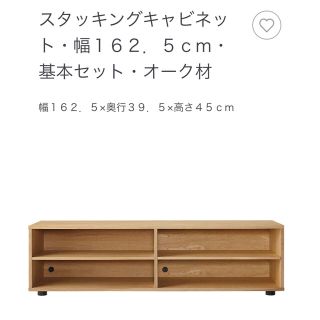 ムジルシリョウヒン(MUJI (無印良品))の無印良品 / スタッキングキャビネット(棚/ラック/タンス)