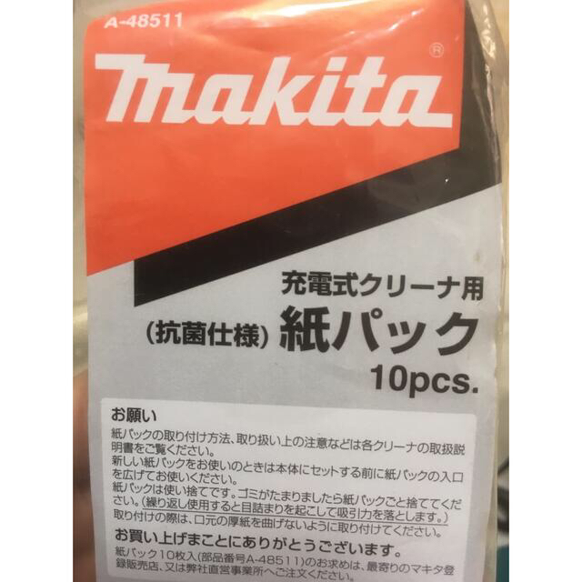 Makita(マキタ)のマキタ掃除機CL102D本体、充電器、バッテリー、紙パック43枚セット スマホ/家電/カメラの生活家電(掃除機)の商品写真