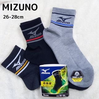 ミズノ(MIZUNO)の【26-28】☆MIZUNO☆ メンズ  靴下 3足セット(ソックス)