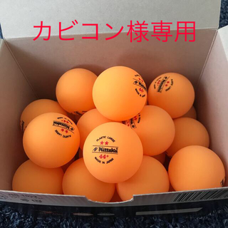 Nittaku - 卓球ラージボール