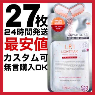 27枚 IPIライトマックスメディヒールmedihealメディヒルフェイスパック(パック/フェイスマスク)