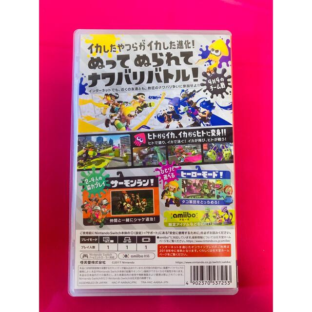 任天堂(ニンテンドウ)のスプラトゥーン2 Switch ケース　ソフト エンタメ/ホビーのゲームソフト/ゲーム機本体(家庭用ゲームソフト)の商品写真