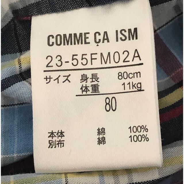 COMME CA ISM(コムサイズム)のコムサイズム  チェックスカート  水色　80 キッズ/ベビー/マタニティのベビー服(~85cm)(スカート)の商品写真