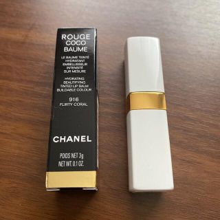 シャネル(CHANEL)のchil様専用　シャネル ルージュ ココ ボーム  916 フラーティコーラル(口紅)