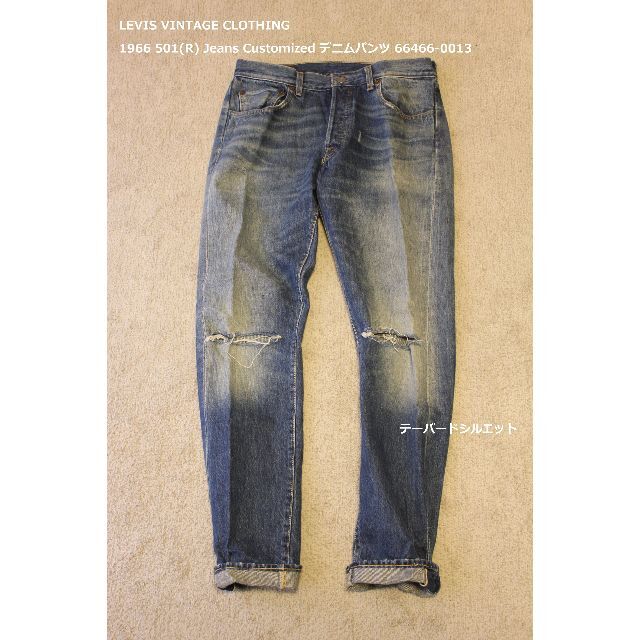 復刻 Levi’s 501デニムパンツ 赤耳