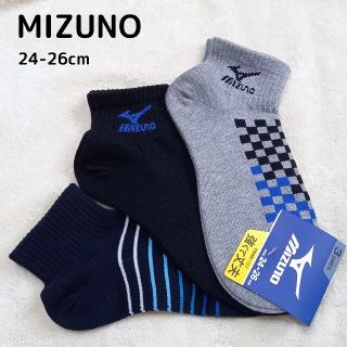 ミズノ(MIZUNO)の【24-26】☆MIZUNO☆ メンズ  靴下 3足セット(ソックス)