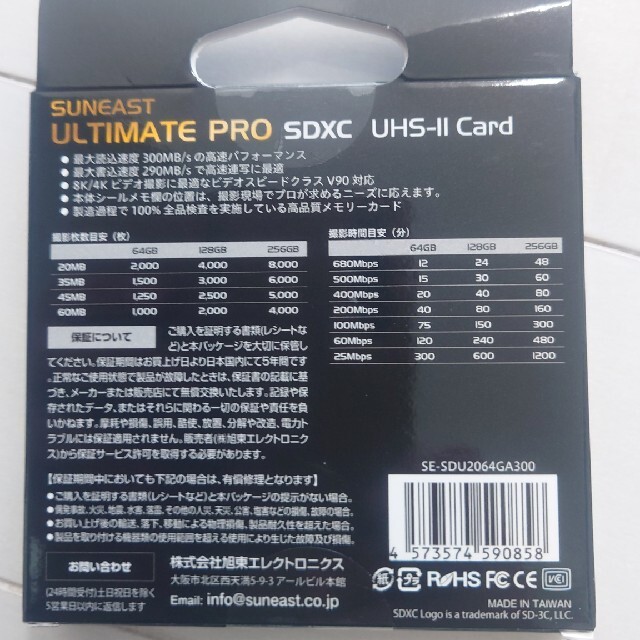 SUNEAST ULTIMATE PRO SDXCカード 64GB SE-SDUの通販 by じんこ｜ラクマ