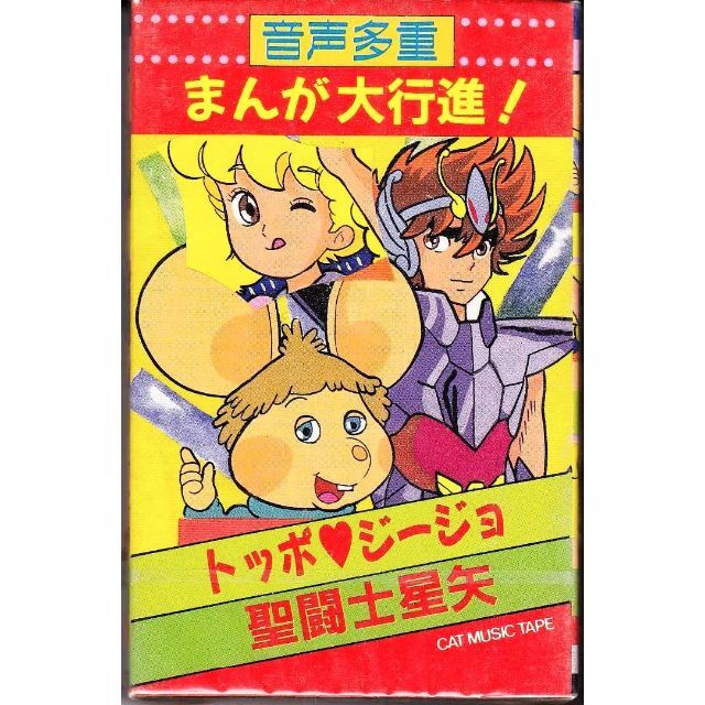 値下げ商品 音多パチソン聖闘士星矢とんちんかん魁!!男塾 鉄拳チンミ ...