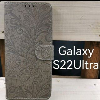 GalaxyS22 Ultra手帳型エンボスレザーランダム草花グレースマホケース(Androidケース)