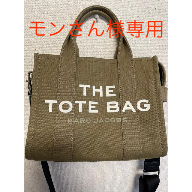 MARC JACOBS(マークジェイコブス)のモンさん様専用　美品　マークジェイコブス  トートバッグ レディースのバッグ(トートバッグ)の商品写真