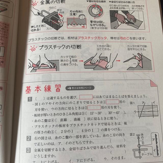 中学技術・家庭をひとつひとつわかりやすく。 新学習指導要領対応 エンタメ/ホビーの本(語学/参考書)の商品写真