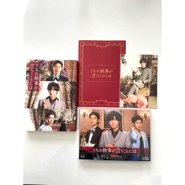 Johnny's(ジャニーズ)のうちの執事が言うことには　豪華版 Blu-ray エンタメ/ホビーのDVD/ブルーレイ(日本映画)の商品写真