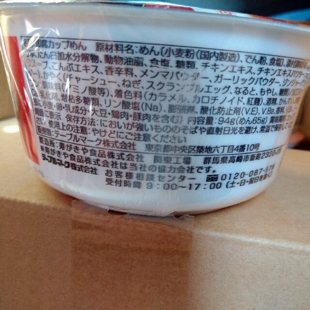 JT株主優待商品カップ麺１８個 食品/飲料/酒の加工食品(インスタント食品)の商品写真