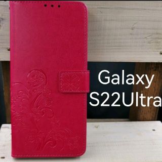 GalaxyS22Ultra手帳型エンボスレザー四葉マゼンダスマホケース(Androidケース)