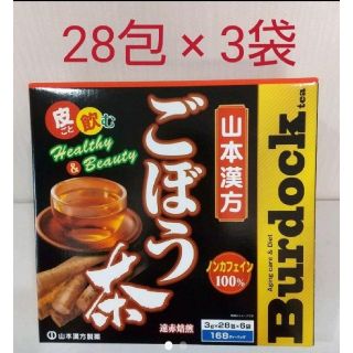 コストコ(コストコ)のコストコ   山本漢方   ごぼう茶  3袋  84包(茶)